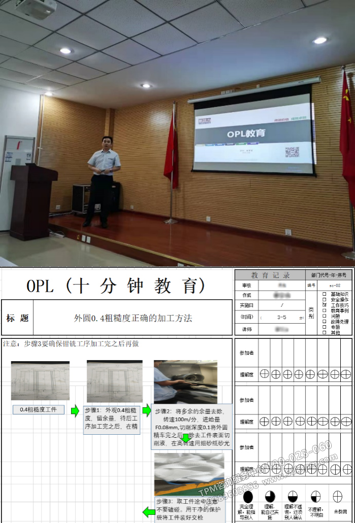 顧問老師進行OPL培訓OPL成果展示.png